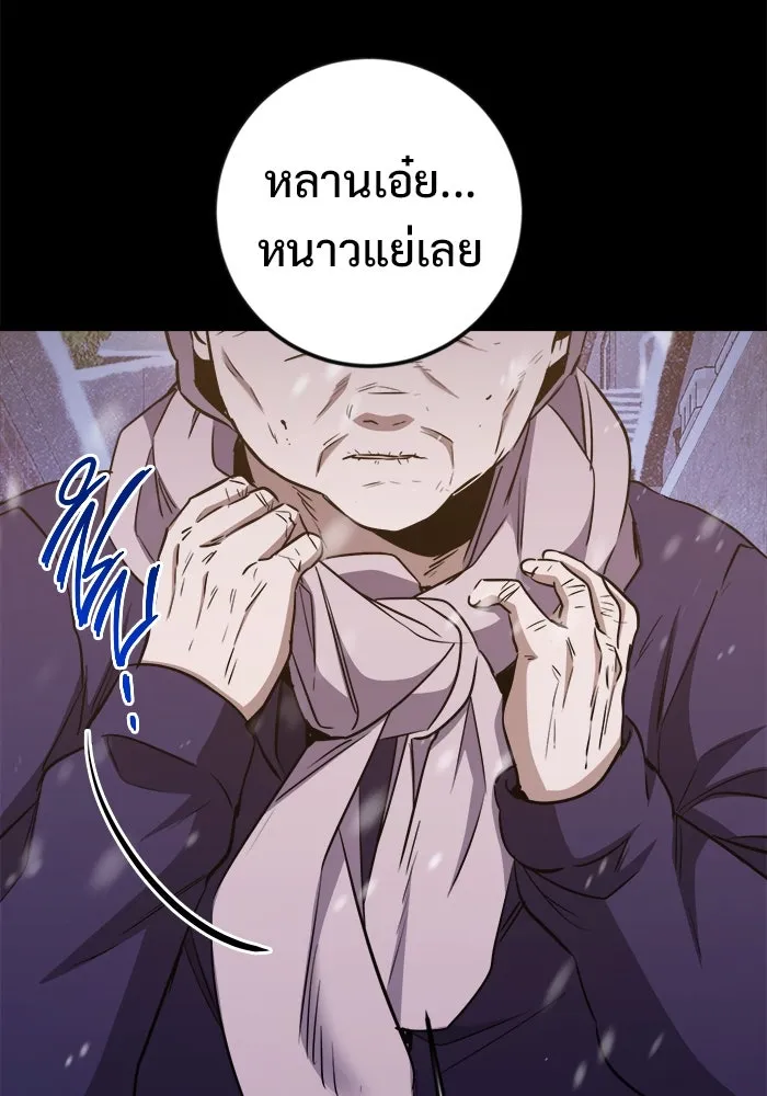 ราชินีนักบู๊ ตอนที่ 60 รูปที่ 86