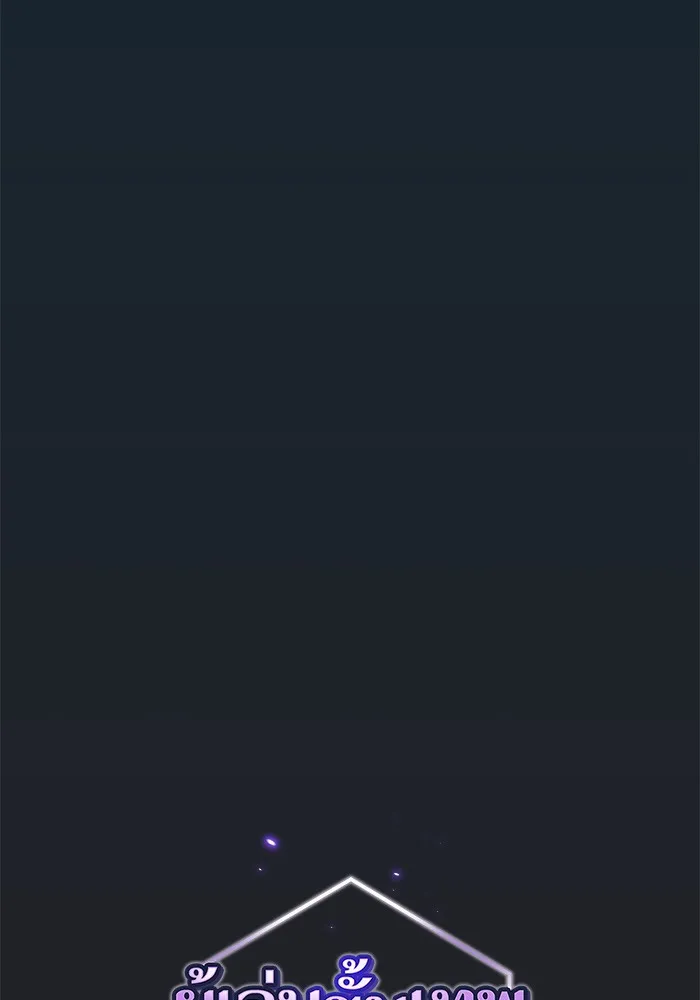 ผู้เล่นขั้นเทพแห่งหอคอยฝึกสอน ตอนที่ 77 รูปที่ 47