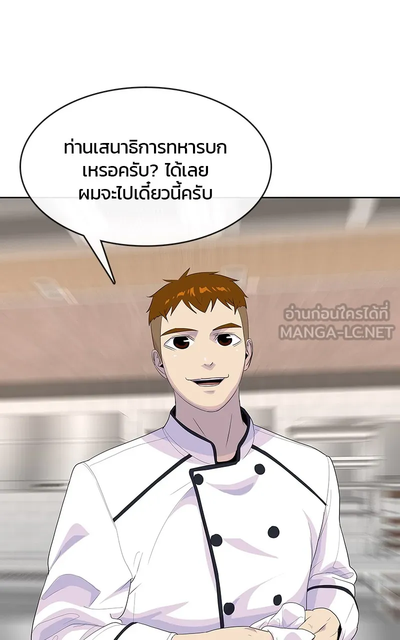 บันทึกครัวค่ายทหาร ตอนที่ 221 รูปที่ 27