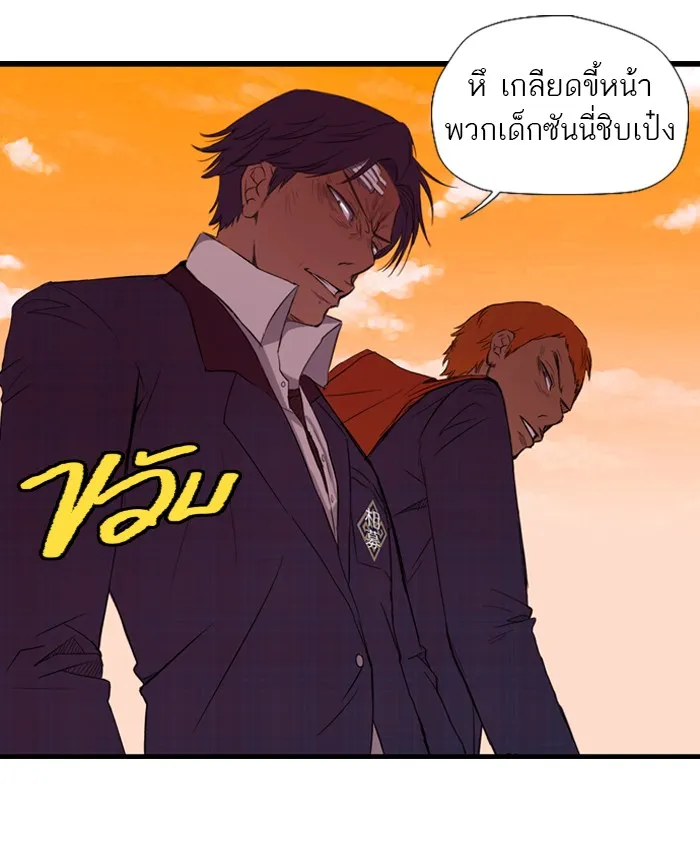 ปั่นสู้ฝันbrWind Breaker ตอนที่ 8 รูปที่ 23