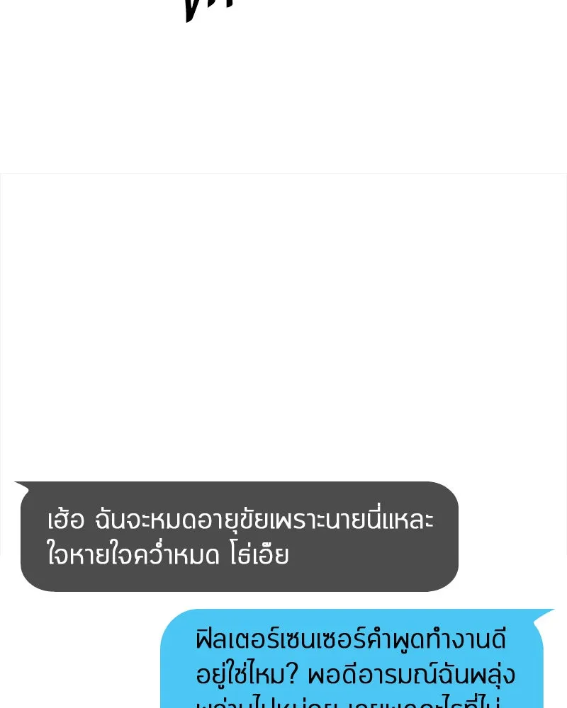 Omniscient Reader อ่านชะตาวันสิ้นโลก ตอนที่ 10 สงครามอนาคต (1) รูปที่ 17