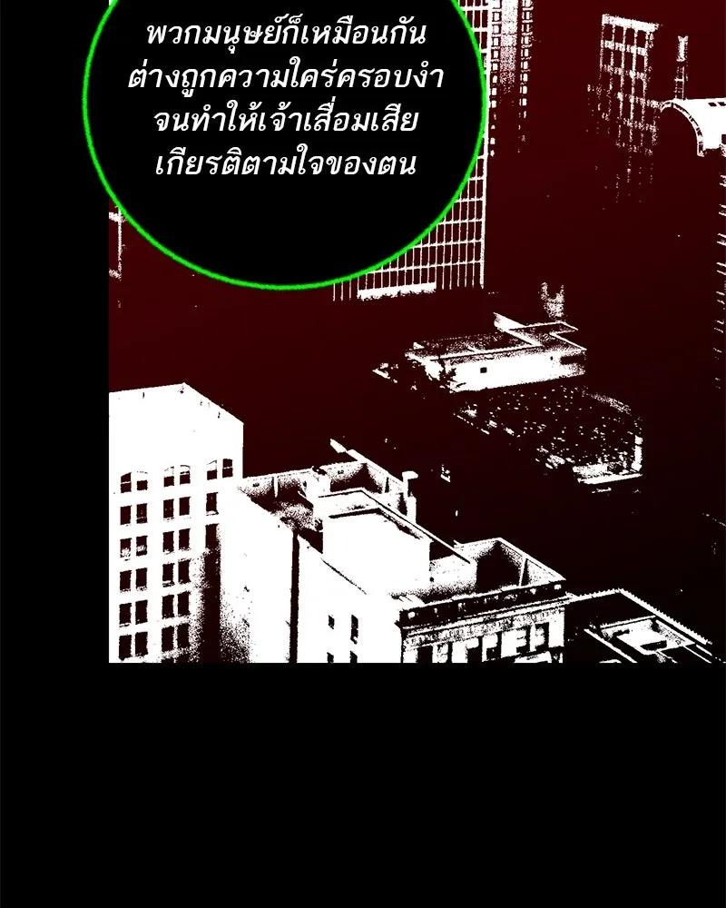 ตำนานเทพธิดาตกสวรรค์ ตอนที่ 121 รูปที่ 157