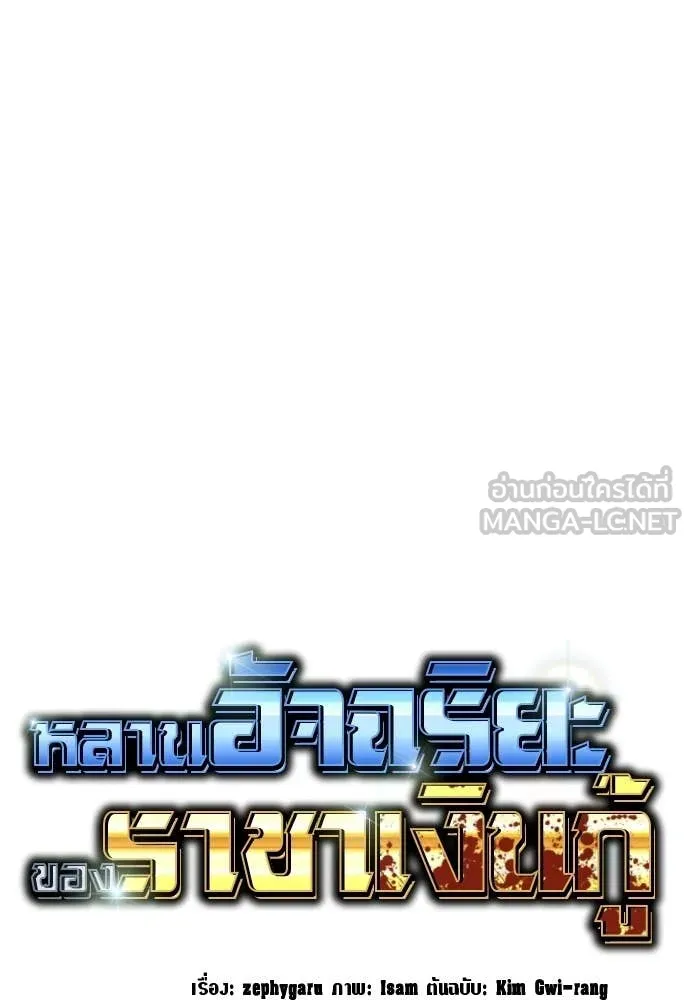 หลานอัจฉริยะ ตอนที่ 66 รูปที่ 31