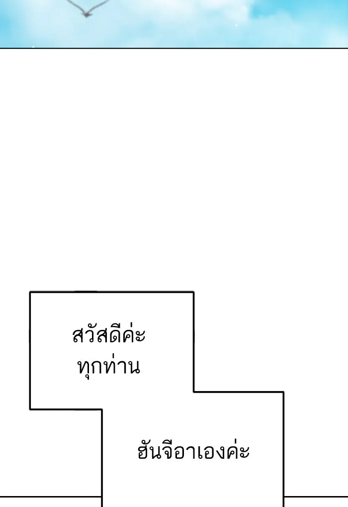 โชคชะตานำพารัก ตอนที่ 81 ไม่ได้พบกันนานเลยนะคะ รูปที่ 2