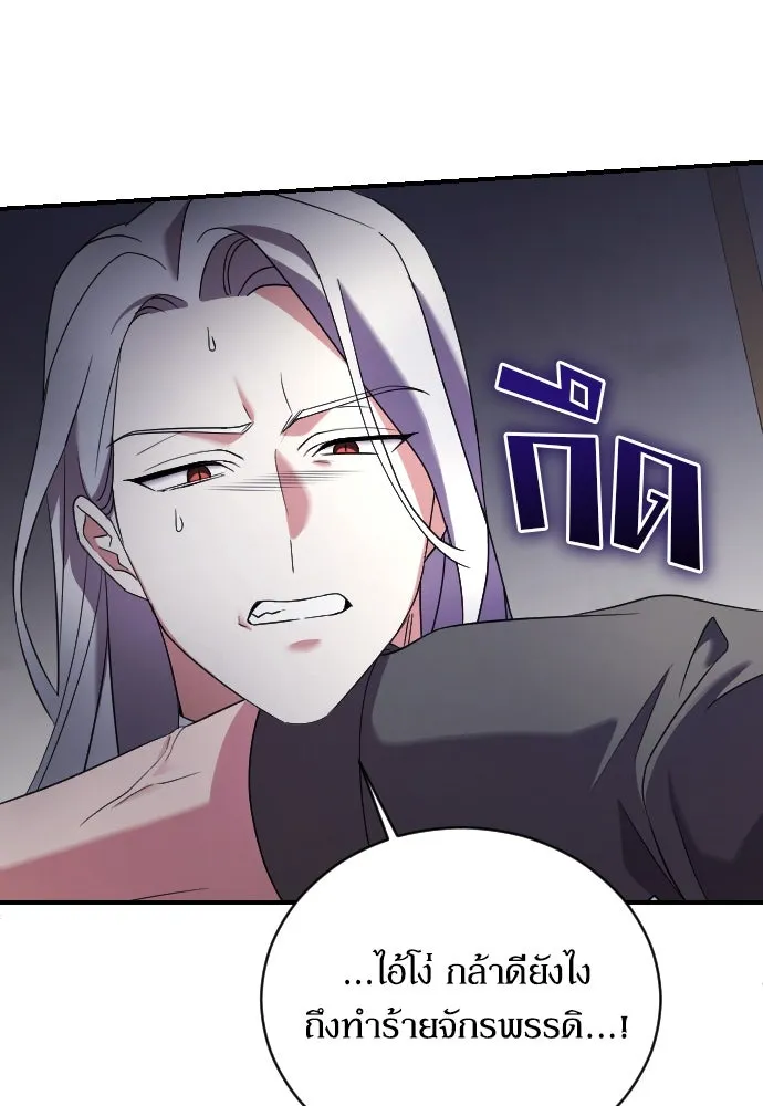 หมาป่าคู่เคียงบัลลังก์ ตอนที่ 10 รูปที่ 17