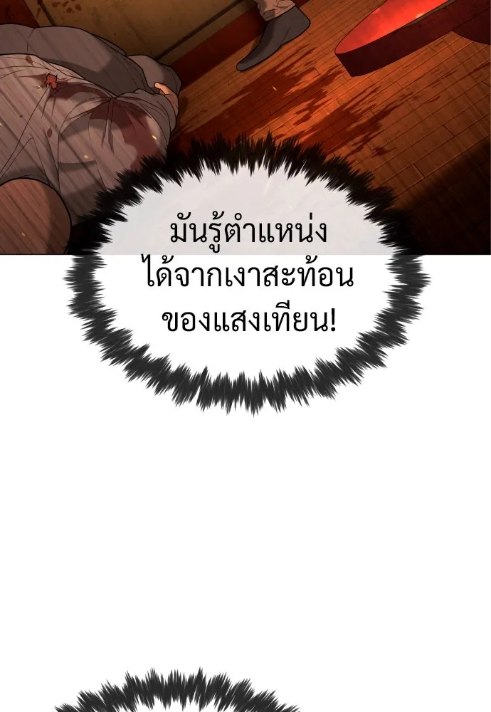 นักฆ่าย้อนวัย ตอนที่ 76 รูปที่ 203