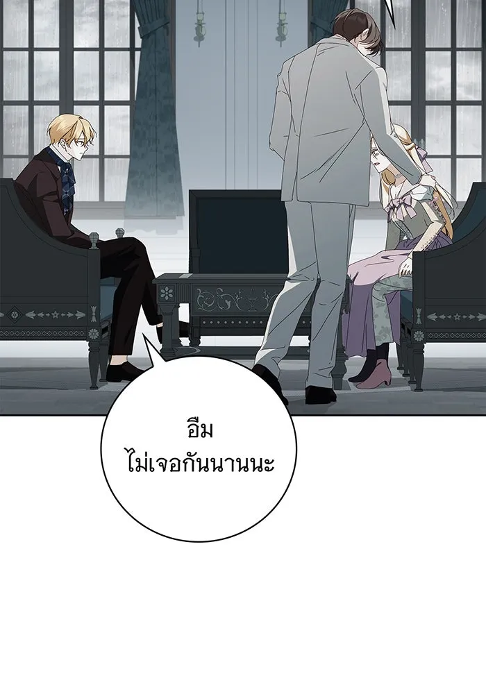 สาว(ลับ)ใช้ของท่านเคานต์ตาบอด ตอนที่ 21 รูปที่ 50