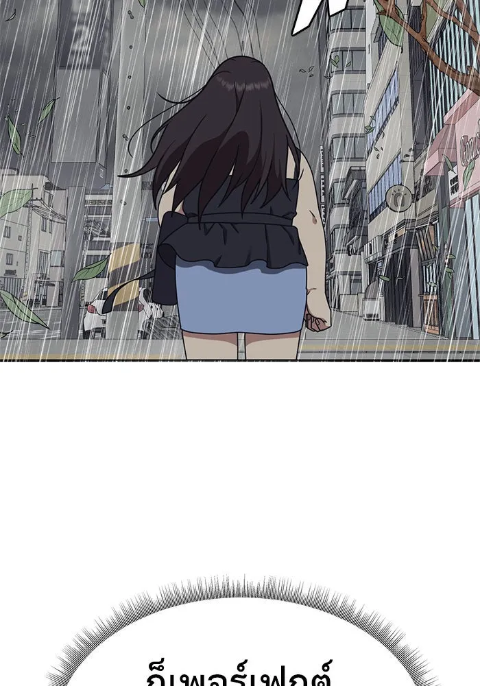 ช่วยเปลี่ยนฉันที ตอนที่ 162. คโยแทฮี 2 รูปที่ 41