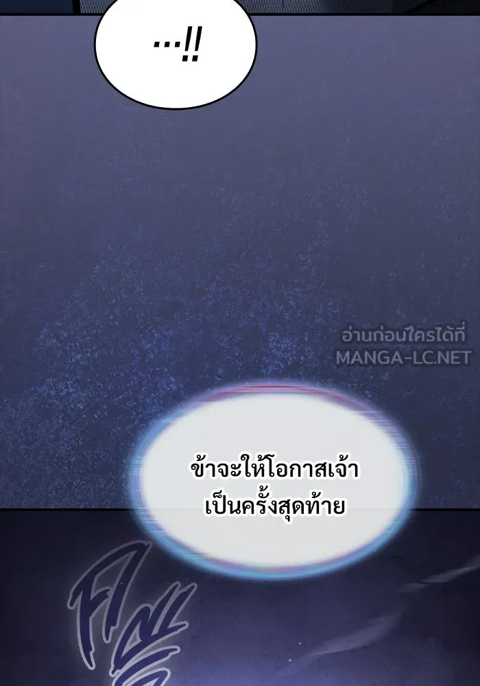 ซอร์ดมาสเตอร์ผู้กลืนดาบ ตอนที่ 21 รูปที่ 21