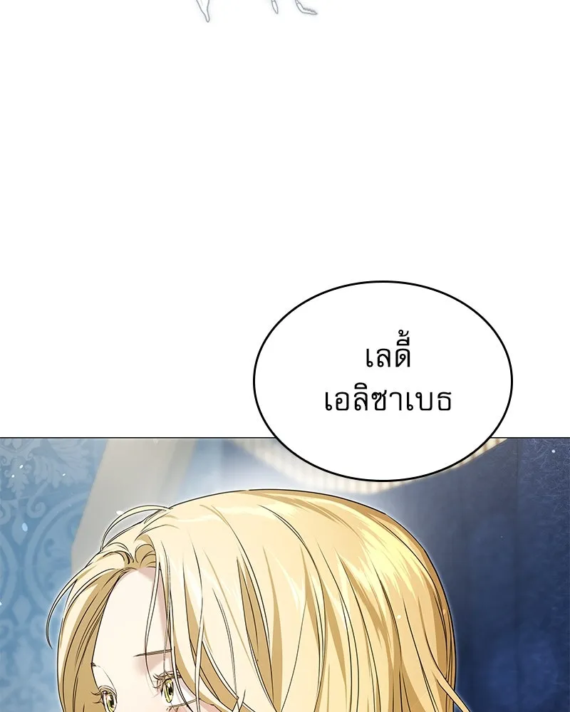 กำราบรักร้ายนายจอมพยศ ตอนที่ 22 รูปที่ 23