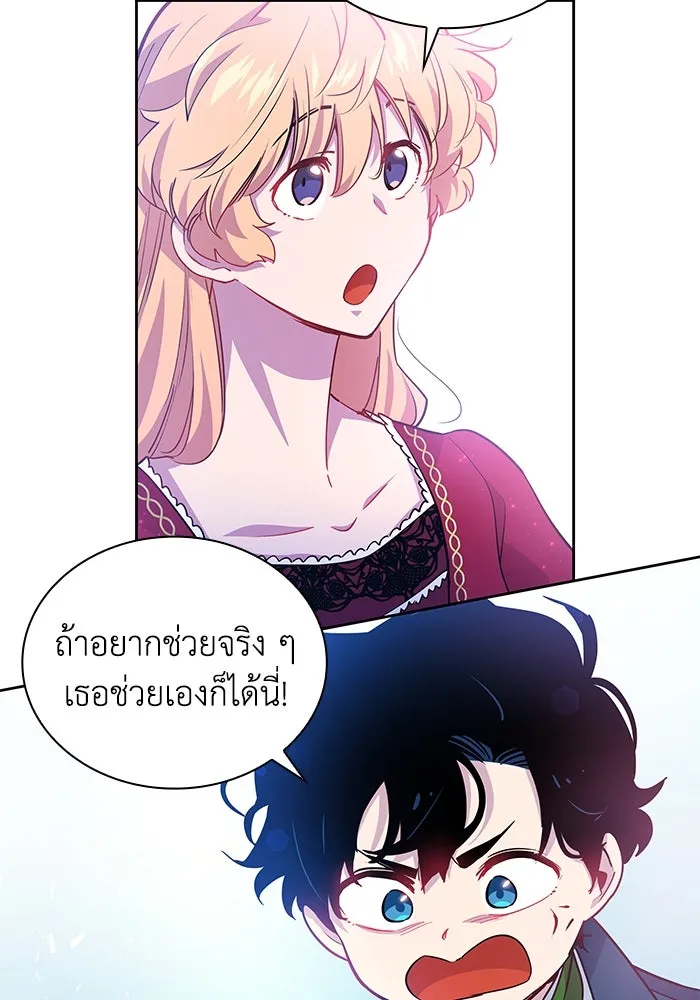 ฟิลเลียโรเซ่กับคำทำนายแห่งมงกุฎหนาม ตอนที่ 61 รูปที่ 8