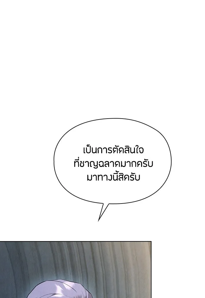 ลูกสาวตัวปลอมของท่านดยุก ตอนที่ 49 (ครึ่งแรก) รูปที่ 112