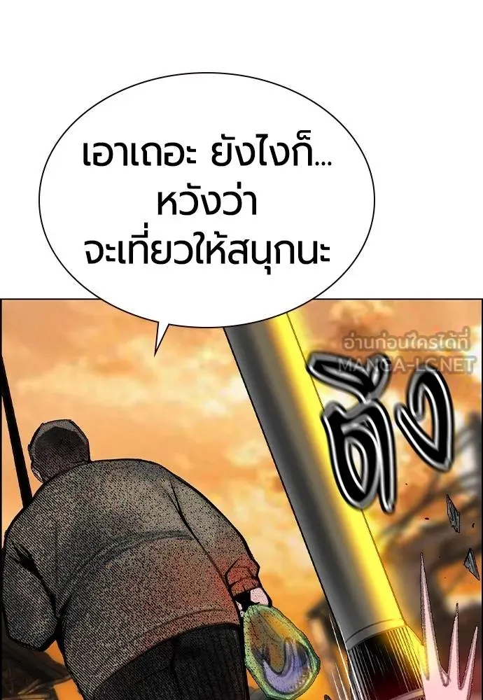 Jungle Juice ตอนที่ 148 รูปที่ 99