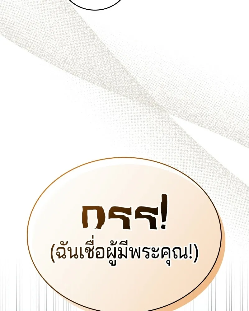 เจ้าชายแผนโบราณ ตอนที่ 40 รูปที่ 44