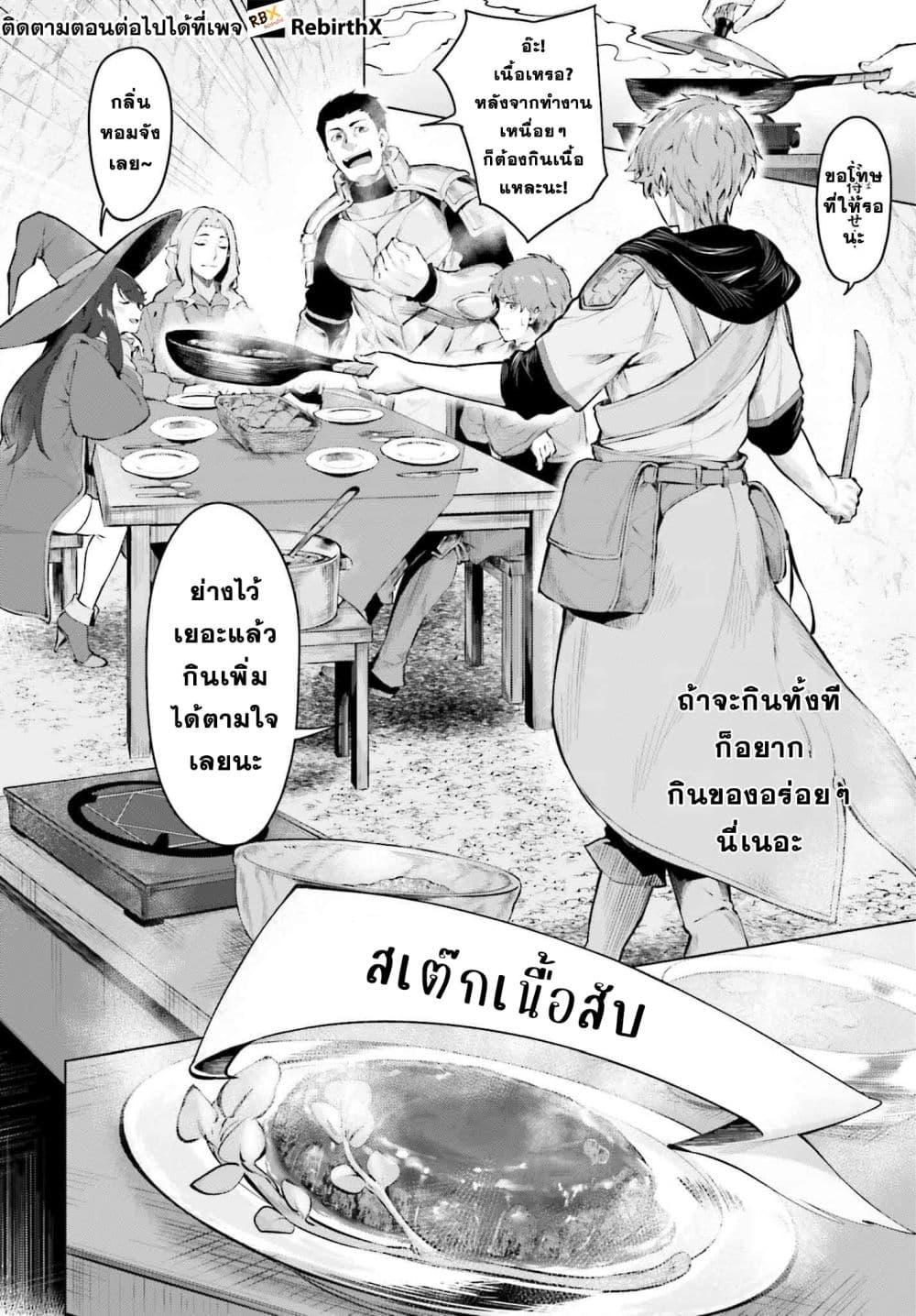 Manga-lc-com อ่านมังงะ อ่านการ์ตูน ออนไลน์ ฟรี Guran & Gurume – Kiyou Binbou Na Tensei Yuusha Ga Hajimeru Henkyou Slow Life ตอนที่ 1 2 3 4 5 6 7 8 9 10 11 12 13 14 ฟรี ไม่มีโฆษณา Manga-lc - อ่าน มังงะ อ่าน การ์ตูน ออนไลน์ อ่านมังงะ ฟรี