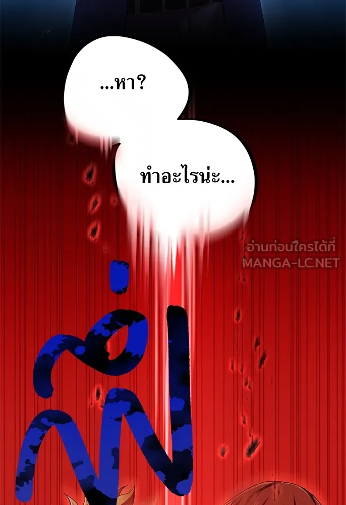 ฮันเตอร์สกิลโกง ตอนที่ 1 นักเรียนสอบตกผู้ว่างเปล่า รูปที่ 255