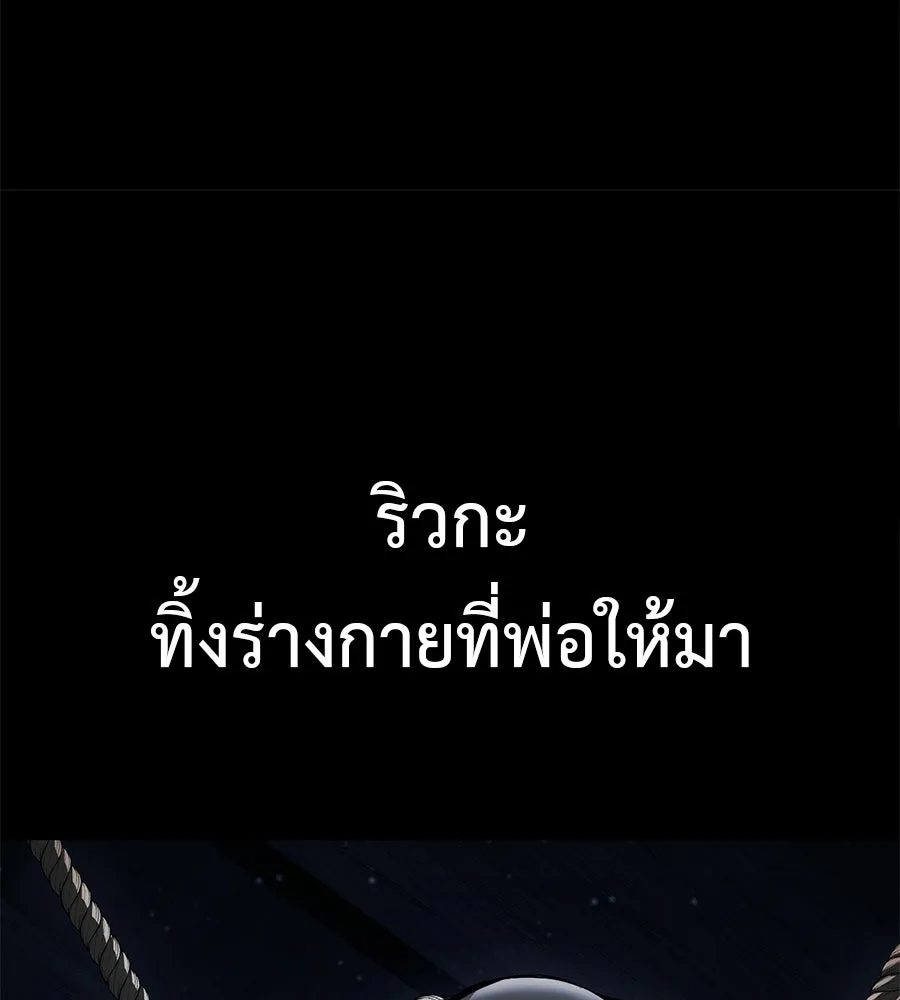 มัจจุราชชุดแดง ตอนที่ 57 รูปที่ 172