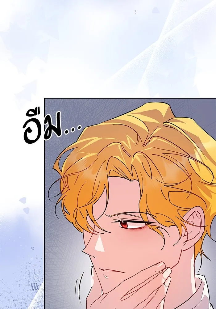 หวานใจสุดโหดโหมดเชื่อง ตอนที่ 97 รูปที่ 13