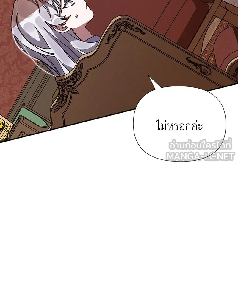 โอ้ ศัตรูที่รัก ตอนที่ 16 รูปที่ 96