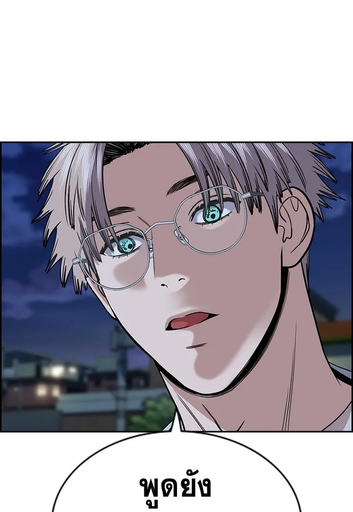 การศึกษาที่แท้จริง ตอนที่ 152 รูปที่ 109