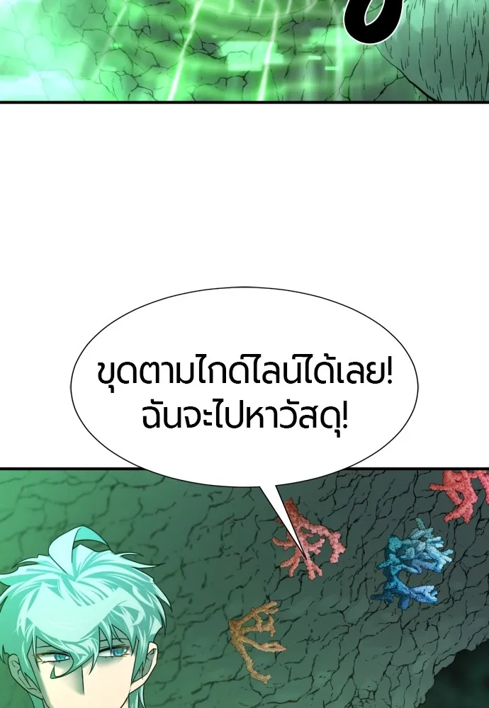 ยอดสถาปนิกผู้พิทักษ์อาณาจักร ตอนที่ 128 รูปที่ 74