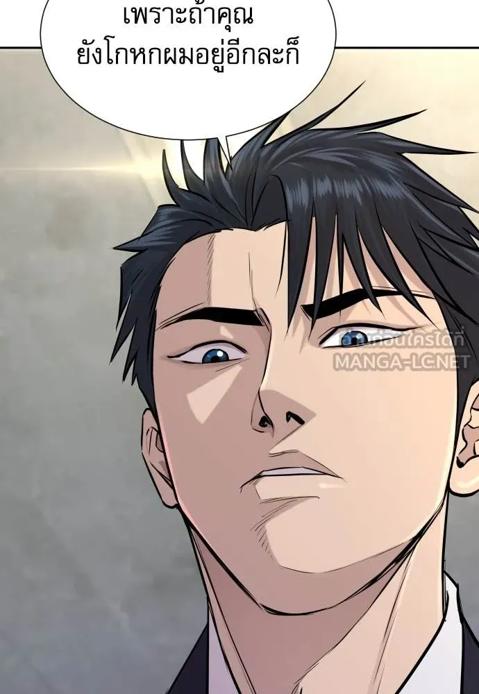 หลานอัจฉริยะ ตอนที่ 50 รูปที่ 108