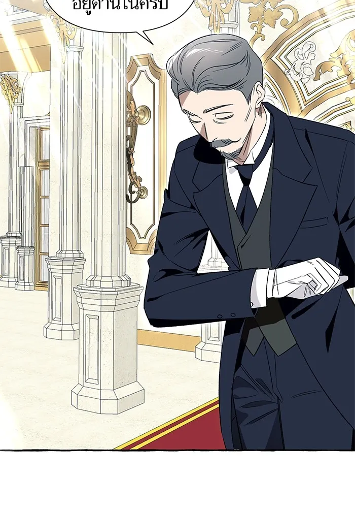 นึกว่าเป็นอิเซไคธรรมดา ตอนที่ 2 รูปที่ 11