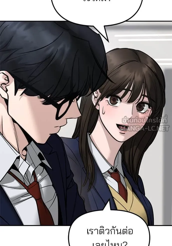 เลวฟาดเลว ตอนที่ 165 รูปที่ 18