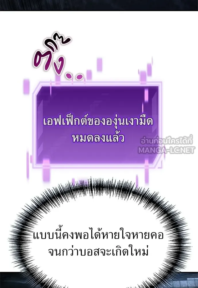 ผู้เชี่ยวชาญวันสิ้นโลก ตอนที่ 26 รูปที่ 21