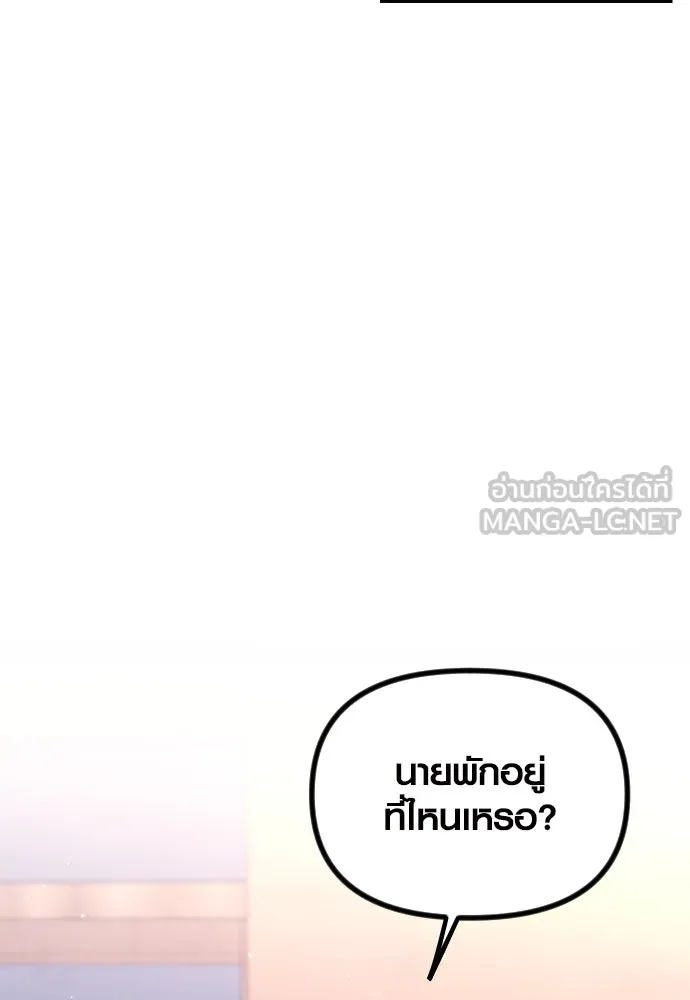 รักกันคนละครึ่งทาง ตอนที่ 8 รูปที่ 12