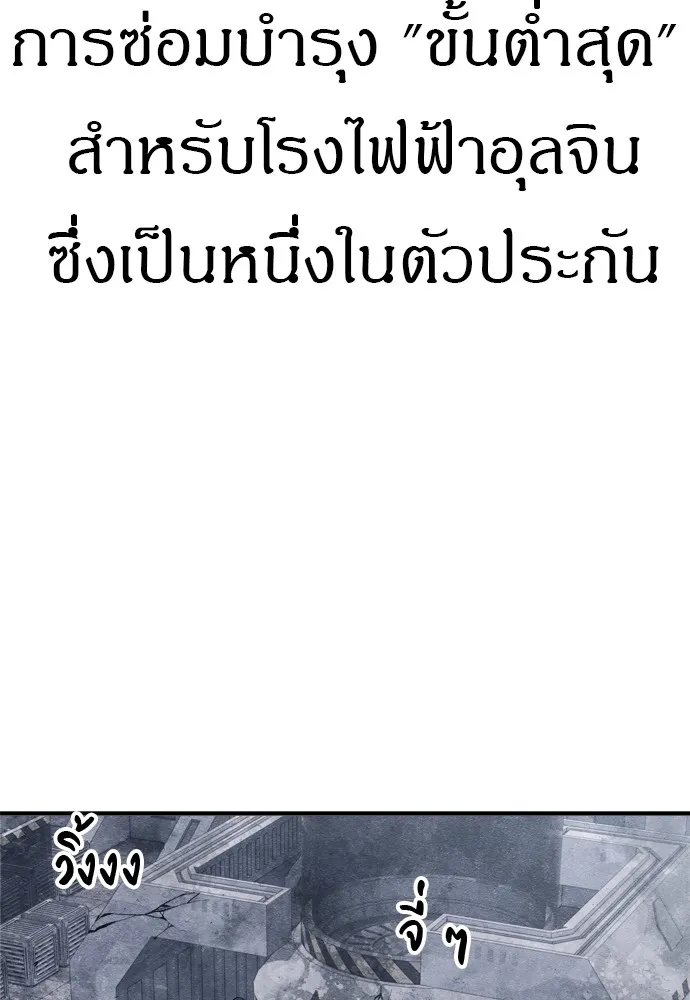 Zombie X Slasher ตอนที่ 30 รูปที่ 47