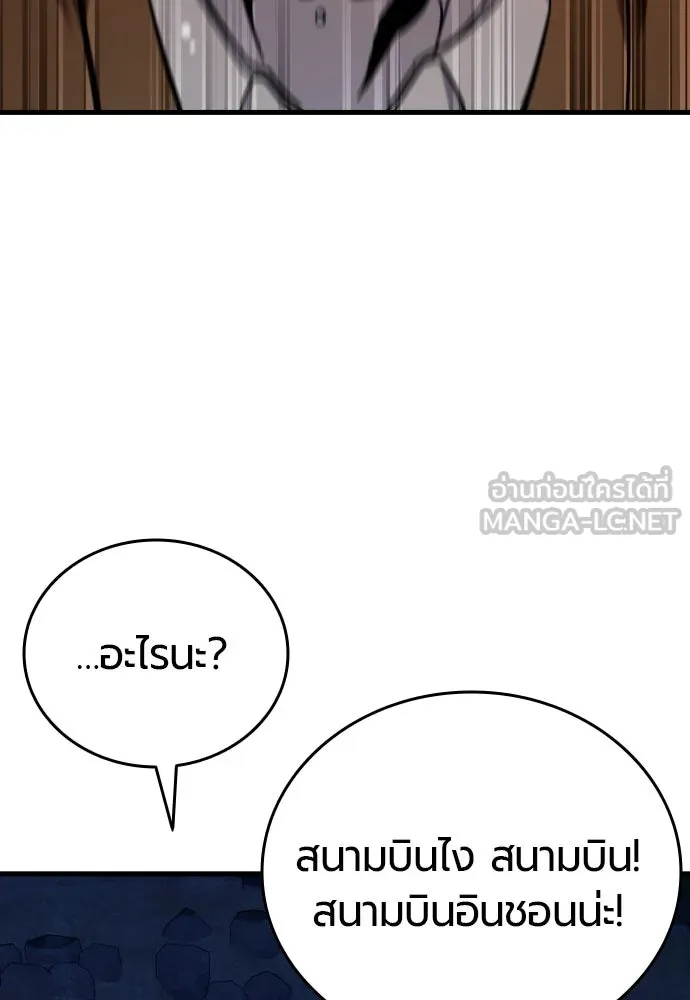 มือพิพากษา ตอนที่ 40 รูปที่ 105