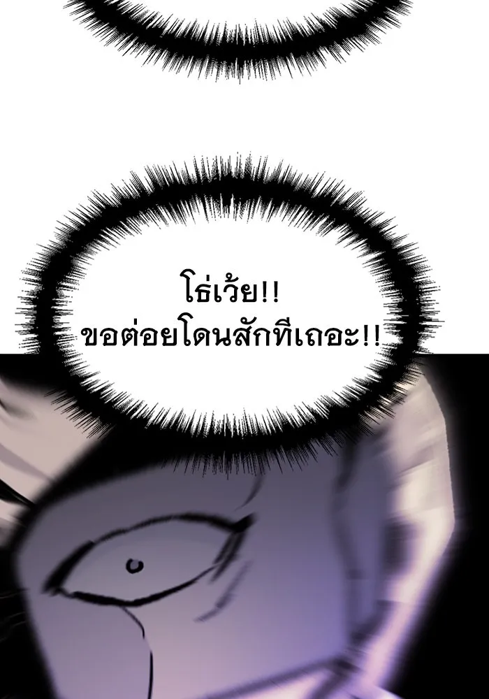 มีนา เกิดมาล่า ตอนที่ 70 รูปที่ 91