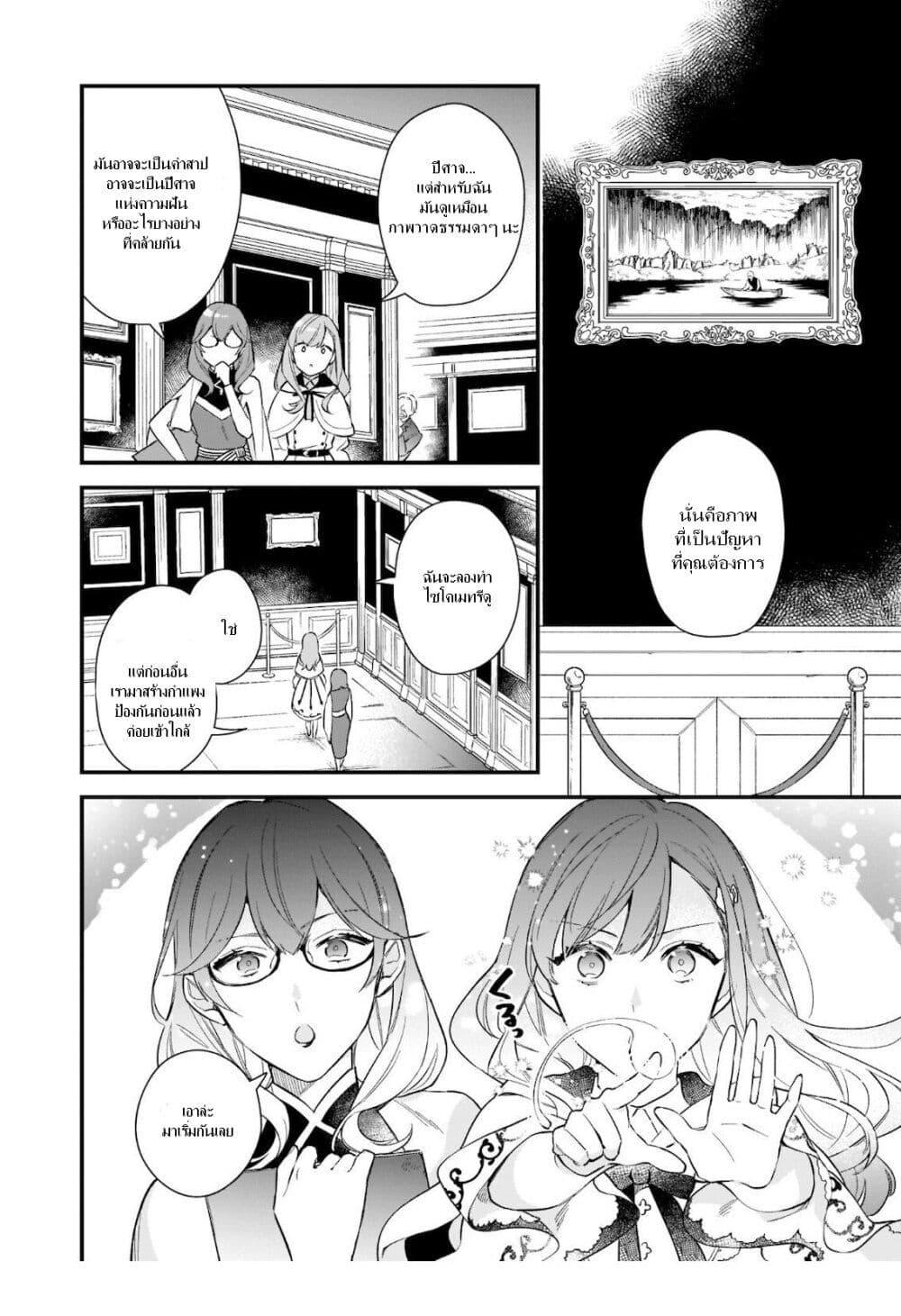 Manga-lc-com อ่านมังงะ อ่านการ์ตูน ออนไลน์ ฟรี I Want to Be a Receptionist of The Magic World! ตอนที่ 1 2 3 4 5 6 7 8 9 10 11 12 13 14 ฟรี ไม่มีโฆษณา Manga-lc - อ่าน มังงะ อ่าน การ์ตูน ออนไลน์ อ่านมังงะ ฟรี