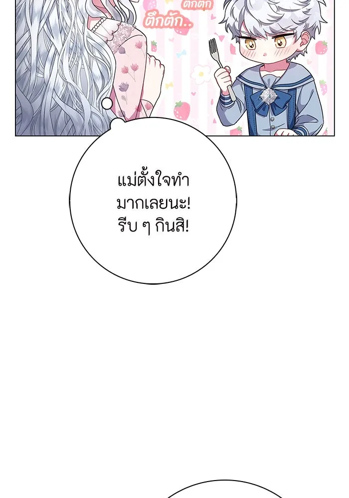 ฉันกลายเป็นแม่พระเอกนิยายจอมเสเพล ตอนที่ 7 รูปที่ 41