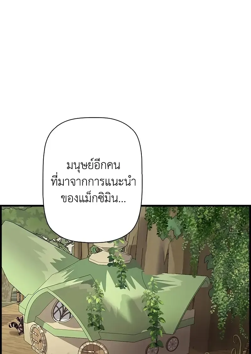 Necromancer_s Evolutionary Traits ตอนที่ ตอนที่ 93 รูปที่ 17