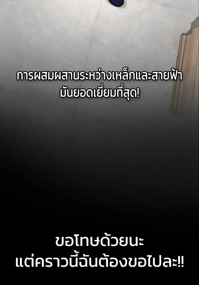 เพลเยอร์นักกินเหล็ก ตอนที่ 7 รูปที่ 46