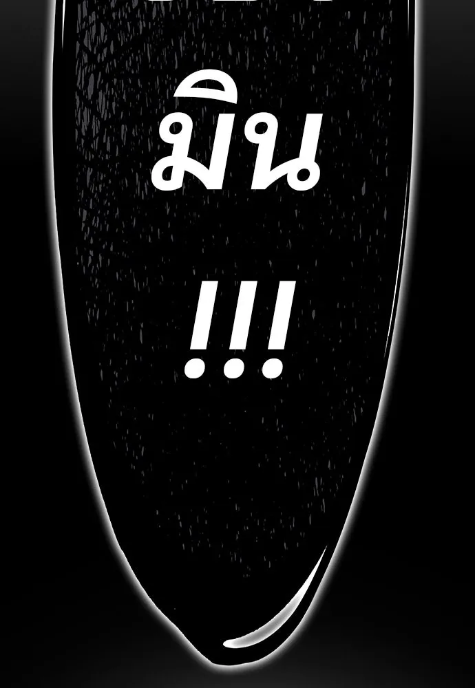 รักผิดแผน ตอนที่ 43 รูปที่ 130