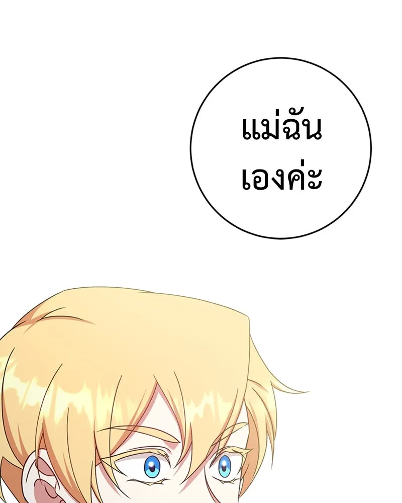 ภารกิจไล่ตามลุค บีเชล ตอนที่ 24 รูปที่ 97