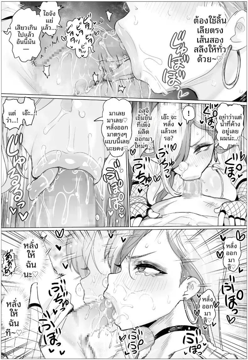Doujin-Lc- อ่าน โดจิน มังฮวา เกาหลี ญี่ปุ่น จีน แปลไทย เพื่อนสมัยเด็กที่ไม่ได้เจอกันนาน กลับกลายเป็นสาวแกลสุดอวบอึ๋มเอวเอสไปซะแล้ว... [Puranpuman] ตอนที่ 1 2 3 4 5 6 7 8 9 10 11 12 13 14 ฟรี ไม่มีโฆษณา อ่าน โดจิน Manhwa เกาหลี ญี่ปุ่น จีน เรามีครบ คัดมาให้เน้นๆ โดจิน 18+ รับประกันความฟินโดย  Doujin Lc