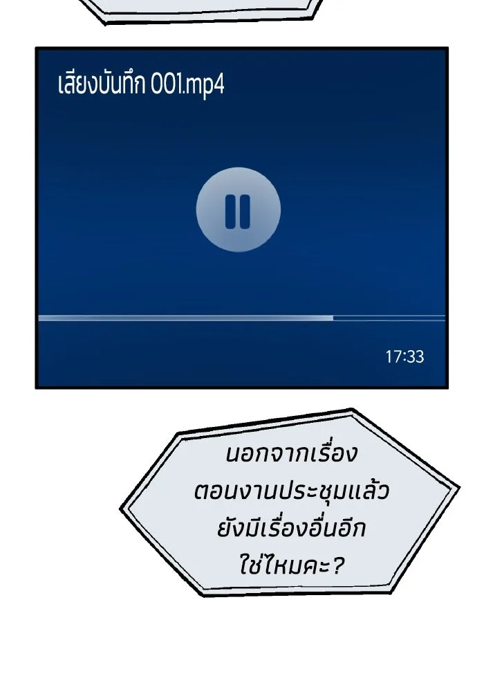 รักนี้ไม่มีรีไซเคิล ตอนที่ 27 รูปที่ 4