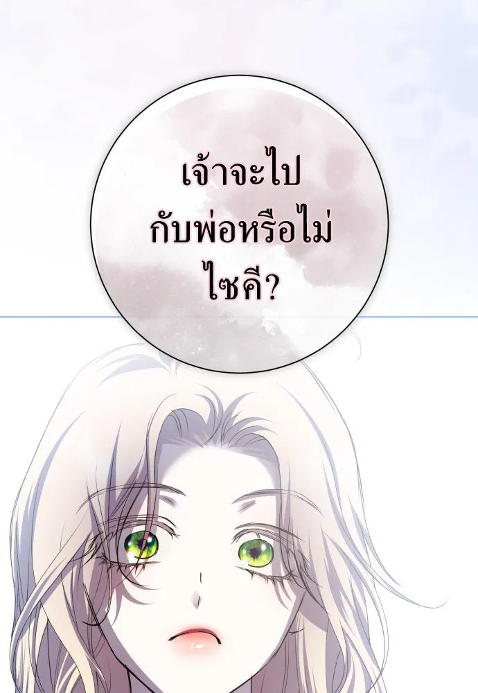 ชิงชีวิตพลิกลิขิตชะตา ตอนที่ 195. เรื่องราวภายในกล่อง(1) รูปที่ 20