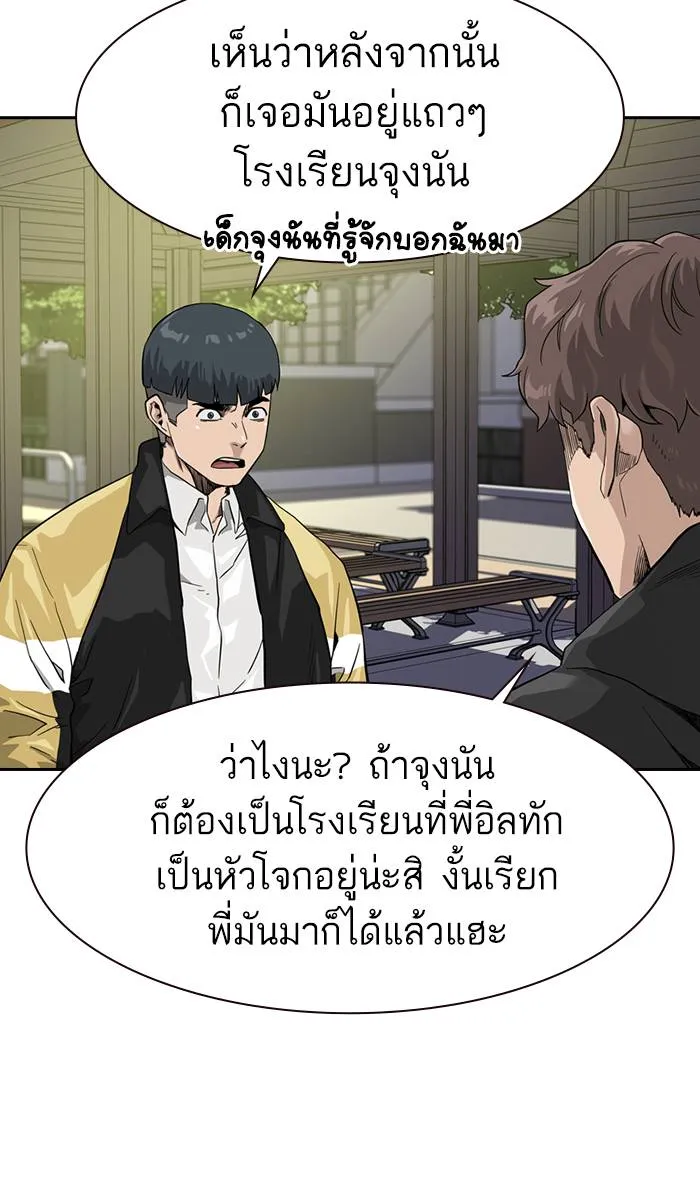 To not die ตอนที่ 31 รูปที่ 44