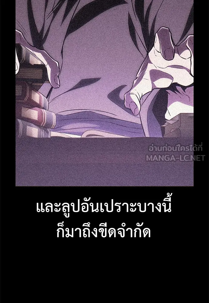 ไอ้เพลเยอร์นั่น ฉันฆ่ามันเอง ตอนที่ 70 รูปที่ 153