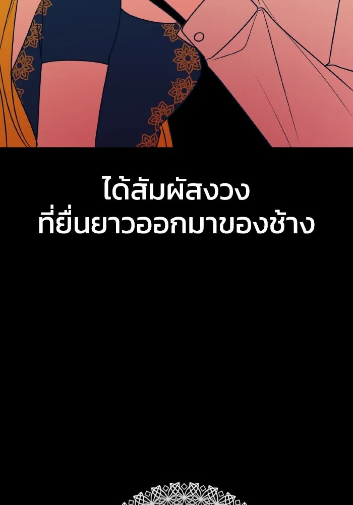 รักนี้ไม่มีรีไซเคิล ตอนที่ 11 รูปที่ 16