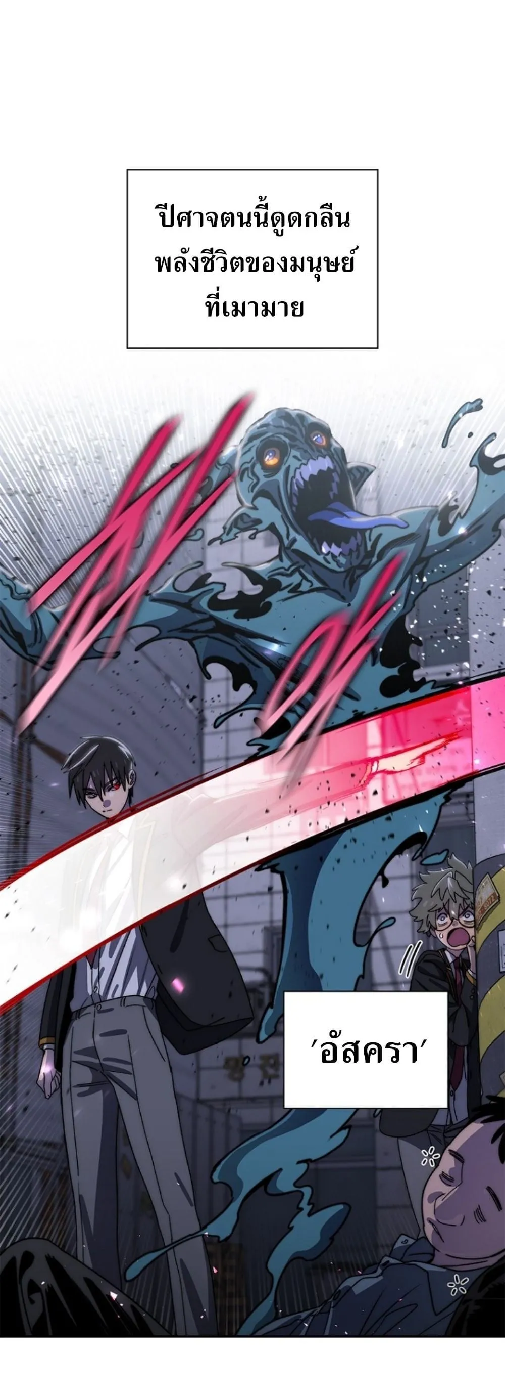 The 18-Year Old Demon King ตอนที่ ตอนที่ 18 รูปที่ 14