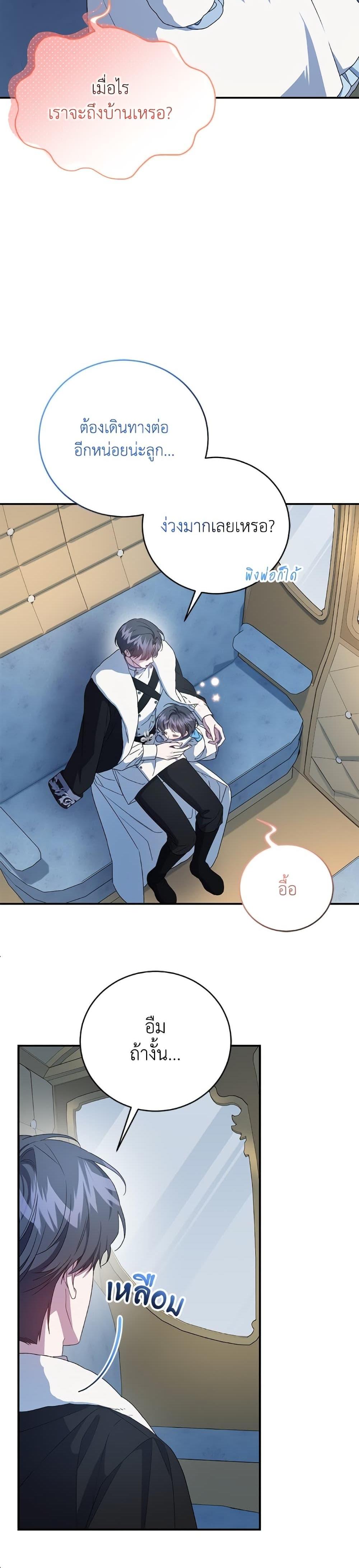 Manga-lc-com อ่านมังงะ อ่านการ์ตูน ออนไลน์ ฟรี I Became the Stepmother of an Irrevocable Dark Family ตอนที่ 1 2 3 4 5 6 7 8 9 10 11 12 13 14 ฟรี ไม่มีโฆษณา Manga-lc - อ่าน มังงะ อ่าน การ์ตูน ออนไลน์ อ่านมังงะ ฟรี