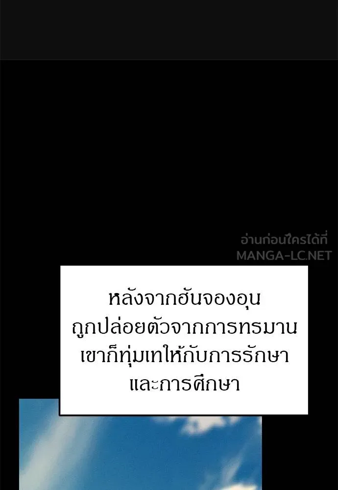 Undercover Chaebol ตอนที่ 93 รูปที่ 81