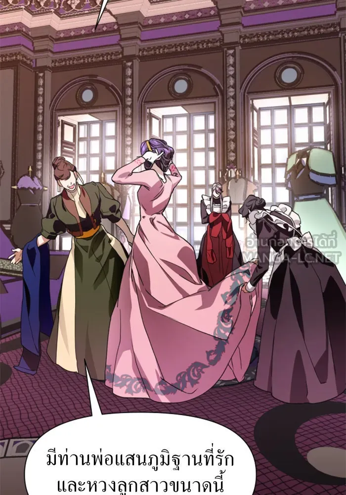 ชิงชีวิตพลิกลิขิตชะตา ตอนที่ 11 อัจฉริยะที่พันปีจะมีสักคน รูปที่ 84