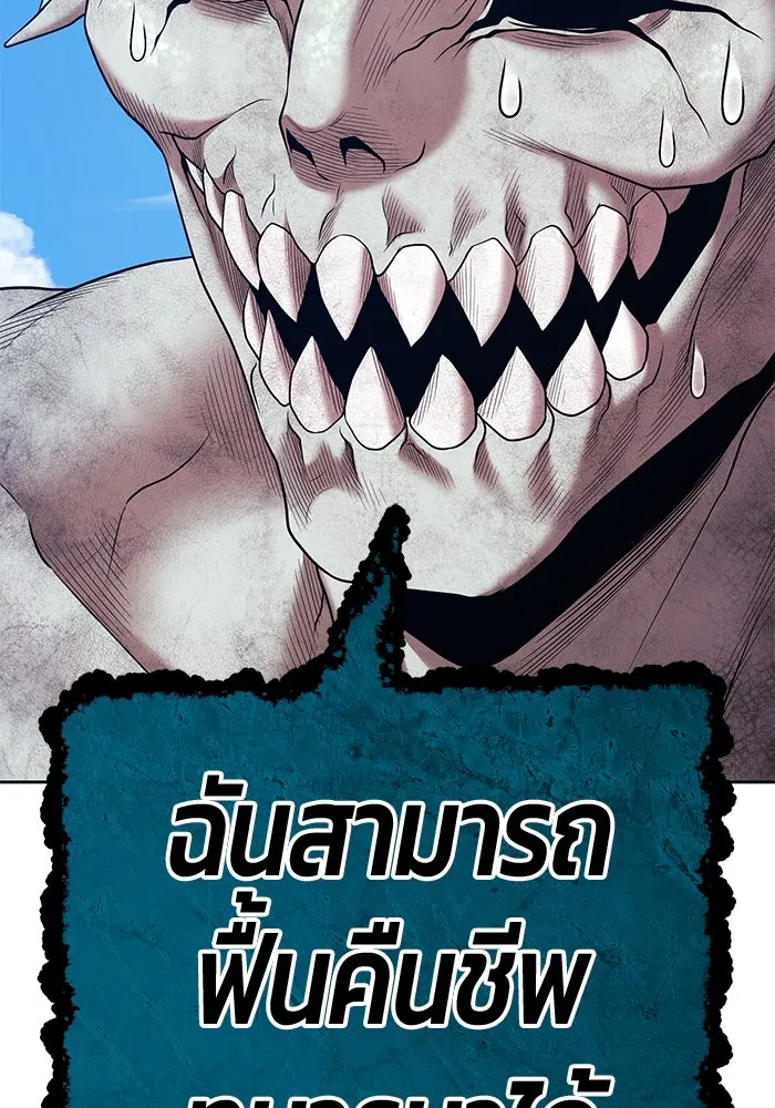 +99 ท่อนไม้พร้อมบวก ตอนที่ 2 ล็อกอิน (2) รูปที่ 335